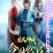 อนิเมะ Xing Wushen Jue นักสู้ดวงดาวระดับพระเจ้า EP.1-40