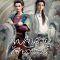 อนิเมะ Juedai Shuang Jiao (Legendary Twins) ลูกปลาน้อยเซียวฮื้อยี้ 1-18 ซับไทย