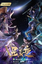 Xing chen Bian 5th Season