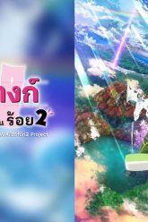 Itai no wa Iya nano de Bougyoryoku ni Kyokufuri Shitai to Omoimasu Season 2