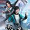 The Young Brewmaster’s Adventure ตอนที่ 1- 20 ซับไทย
