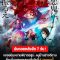 ภาคหมู่บ้านช่างตีดาบ Kimetsu no Yaiba Katanakaji no Sato-hen ดาบพิฆาตอสูร  ตอนที่ 1-3 ซับไทย