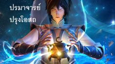 Dan Dao Zongshi