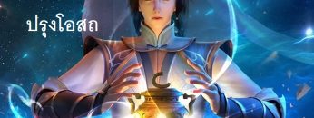 Dan Dao Zongshi