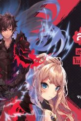 _LN_Isekai_de_cheat_All_About_012