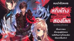 _LN_Isekai_de_cheat_All_About_012