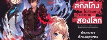 _LN_Isekai_de_cheat_All_About_012