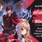 1-13 Isekai de Cheat Skill wo Te ni Shita Ore wa สกิลโกงไร้เทียมทาน สร้างตำนานในสองโลก ซับไทย
