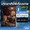 1-7 เกิดชาตินี้พี่ต้องเทพ ซีซั่น 2