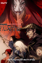 BladesoftheGuardians[1]