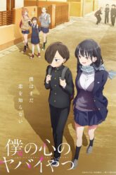 Boku-no-Kokoro-no-Yabai-Yatsu