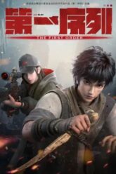 The-First-Order-donghua