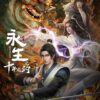 Immortality Season 2
