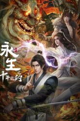 Immortality Season 2