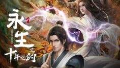 Immortality Season 2