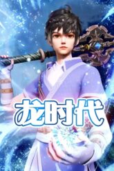 long-shidai