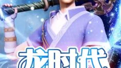long-shidai