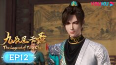 the-legend-of-yang-chen-12