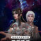 ตอนที่ 310 อนิเมะ Ni Tian Zhizun (Against The Sky Supreme)
