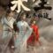 Yong Sheng (Immortality) นิรันดร์กาล & (ตอนที่ 1- 24 จบ)