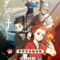 Yun Zhong Ju San Zi, The Mirage House in the Clouds, บุตรที่สามแห่งเมฆา