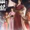 อนิเมะจีน Back to the Great Ming (ย้อนเวลากู้วิกฤต กลับสู่หมิงผู้ยิ่งใหญ่ ) ตอนที่ 1-5