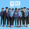 เพลงฟังสบาย เห็นค่าในตัวเอง 9dek