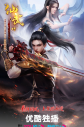 Legend of Xianwu2