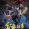 อนิเมะจีน The Golden Wug ไหมทองลึกลับ 1-6 ซับไทย